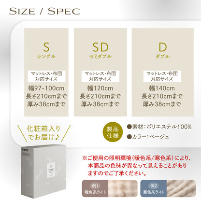 【サイドがのびーるふわもこシーツ】POCOMOCOボックスシーツ