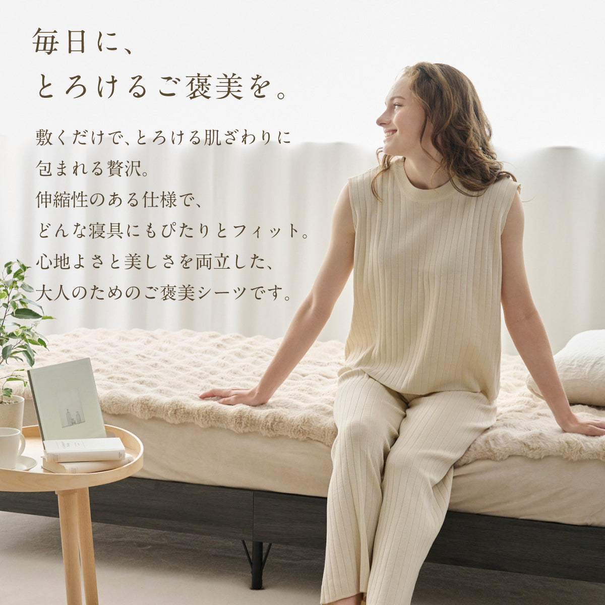 【サイドがのびーるふわもこシーツ】POCOMOCOボックスシーツ
