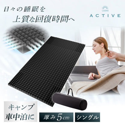 【自宅以外でも上質な睡眠を】AirZERO 3Dセル　マットレスポータブルタイプ