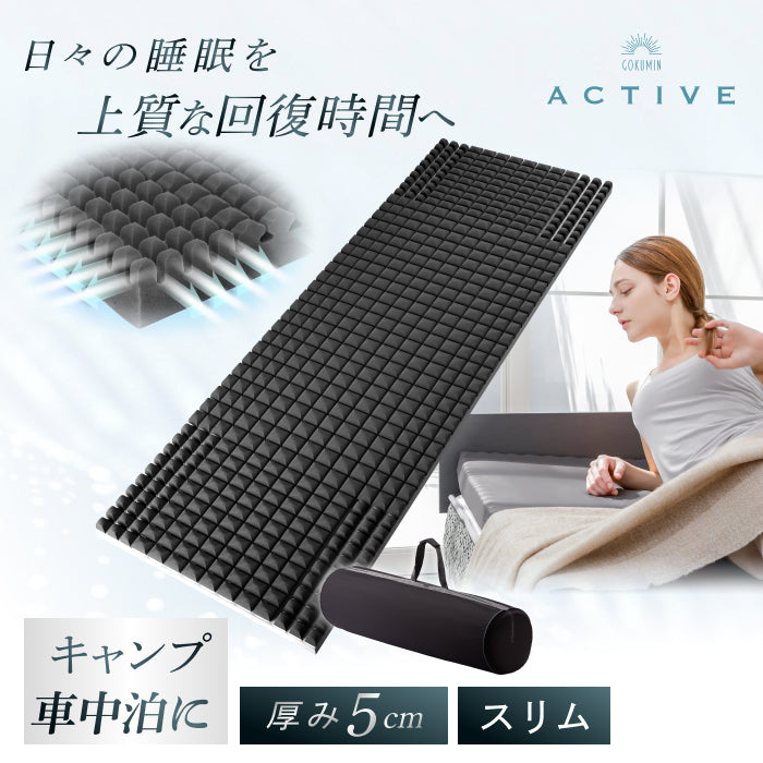 自宅以外でも上質な睡眠を】AirZERO 3Dセル マットレスポータブル
