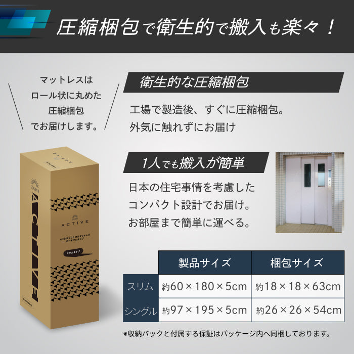 自宅以外でも上質な睡眠を】AirZERO 3Dセル マットレスポータブル