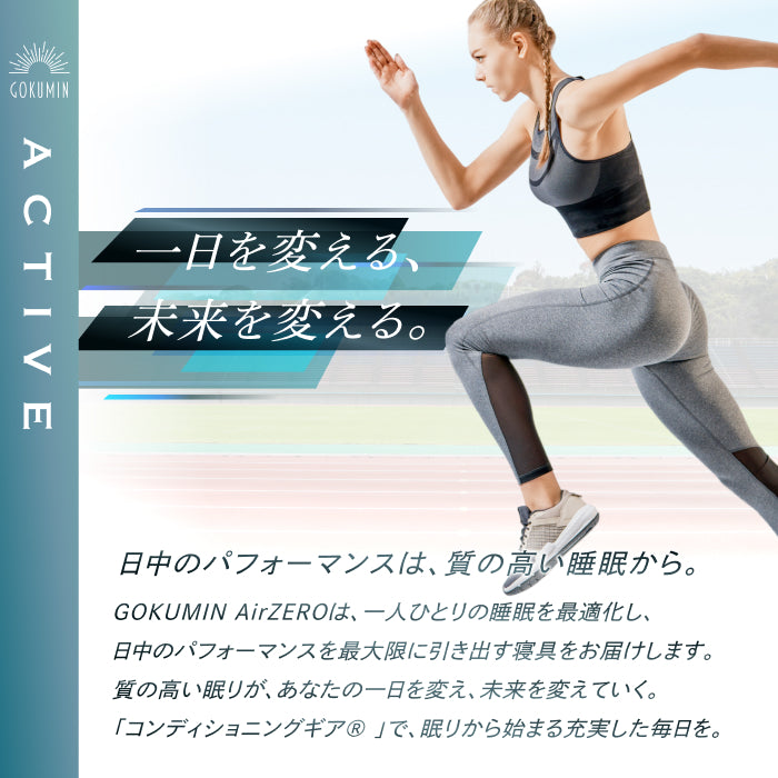 自宅以外でも上質な睡眠を】AirZERO 3Dセル マットレスポータブル