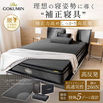 【高反発＆高密度35D＆5ゾーン】Wワイドウェーブマットレス 高反発タイプ