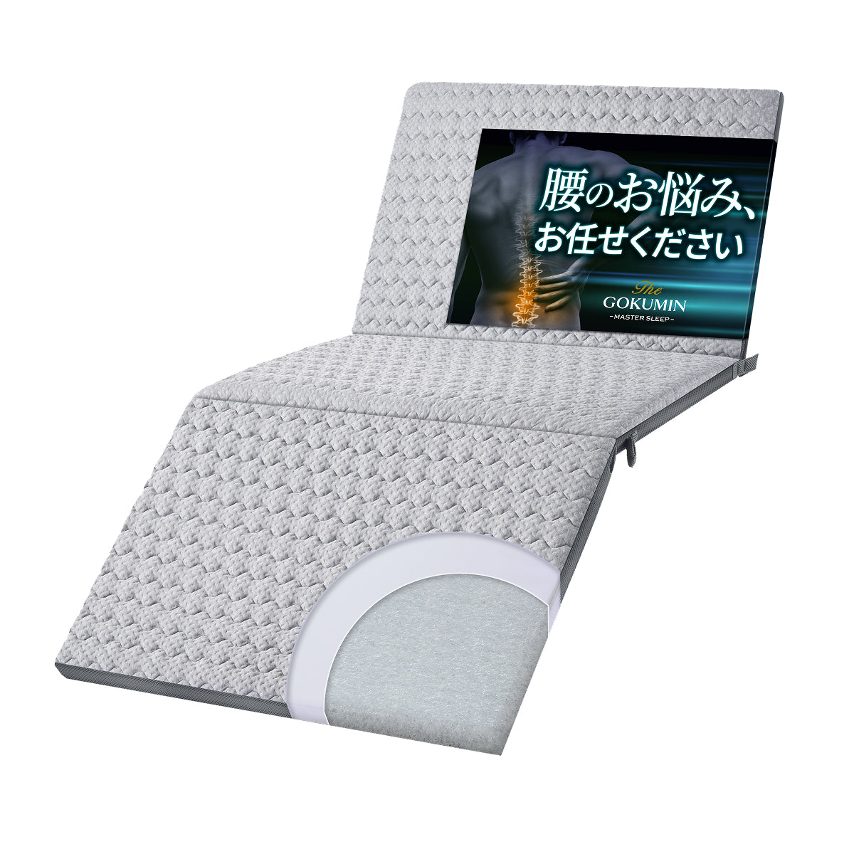 腰を休ませる高反発5cm】リライブファイバーマットレストッパー