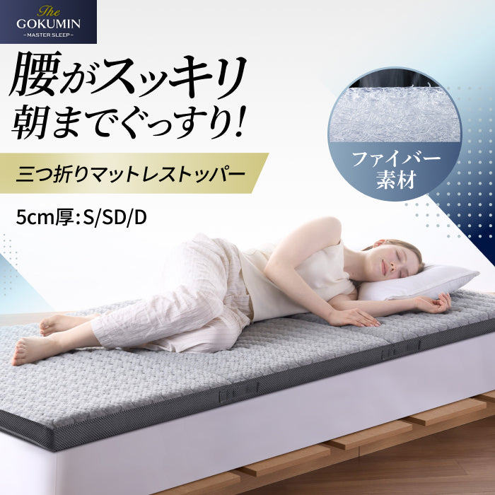 マットレス通販 – GOKUMIN公式直営店