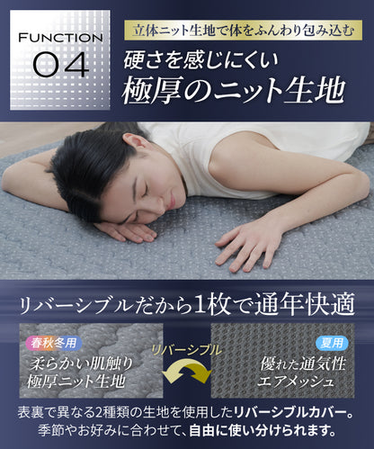 【腰を休ませる高反発5cm】リライブファイバーマットレストッパー