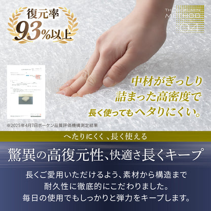 【慢性的な腰のダルさが、寝るだけでスッキリ。】リライブファイバーマットレス