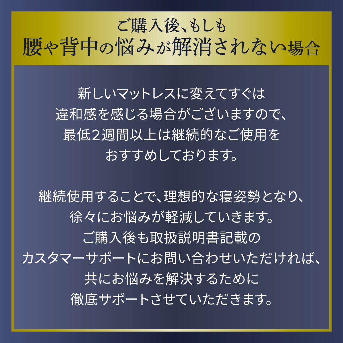 【慢性的な腰のダルさが、寝るだけでスッキリ。】リライブファイバーマットレス