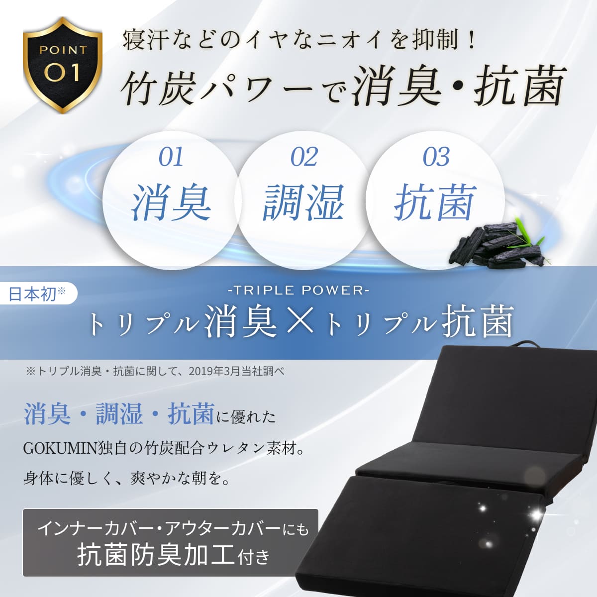 【腰を支える超高反発×高密度】GOKUMIN MAMMOSLEEPマットレス　三つ折り