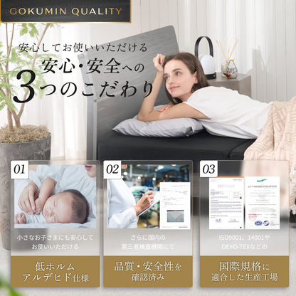 【腰を支える超高反発×高密度】GOKUMIN MAMMOSLEEPマットレス　三つ折り