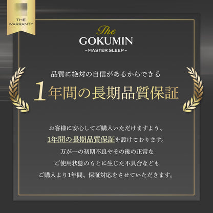 【腰を支える超高反発×高密度】GOKUMIN MAMMOSLEEPマットレス　三つ折り
