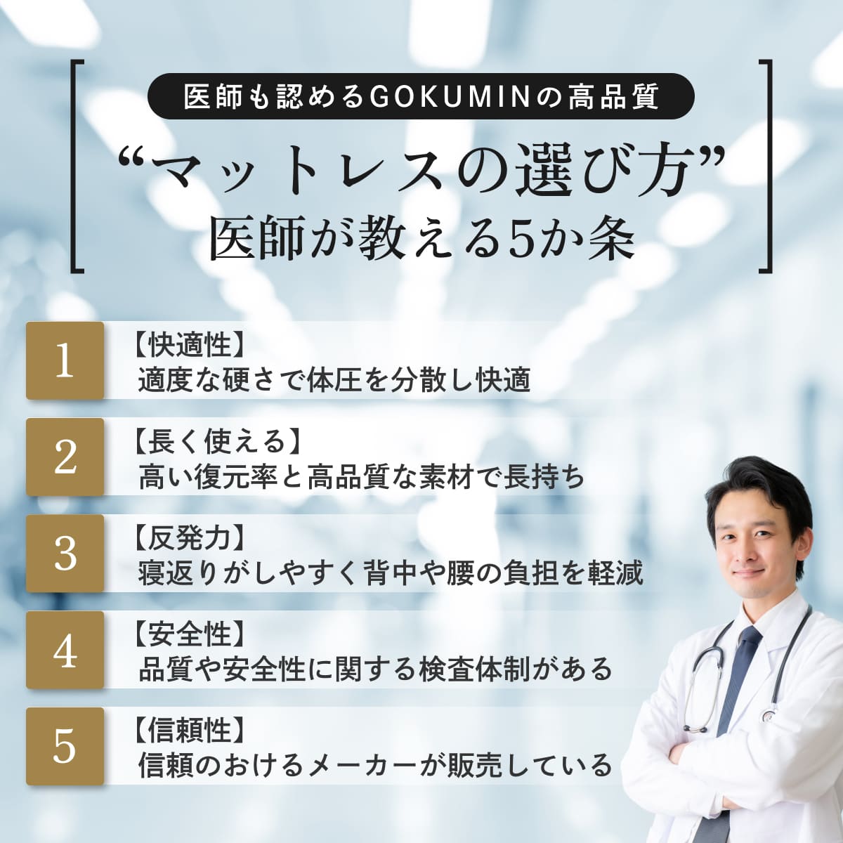【腰を支える超高反発×高密度】GOKUMIN MAMMOSLEEPマットレス　三つ折り