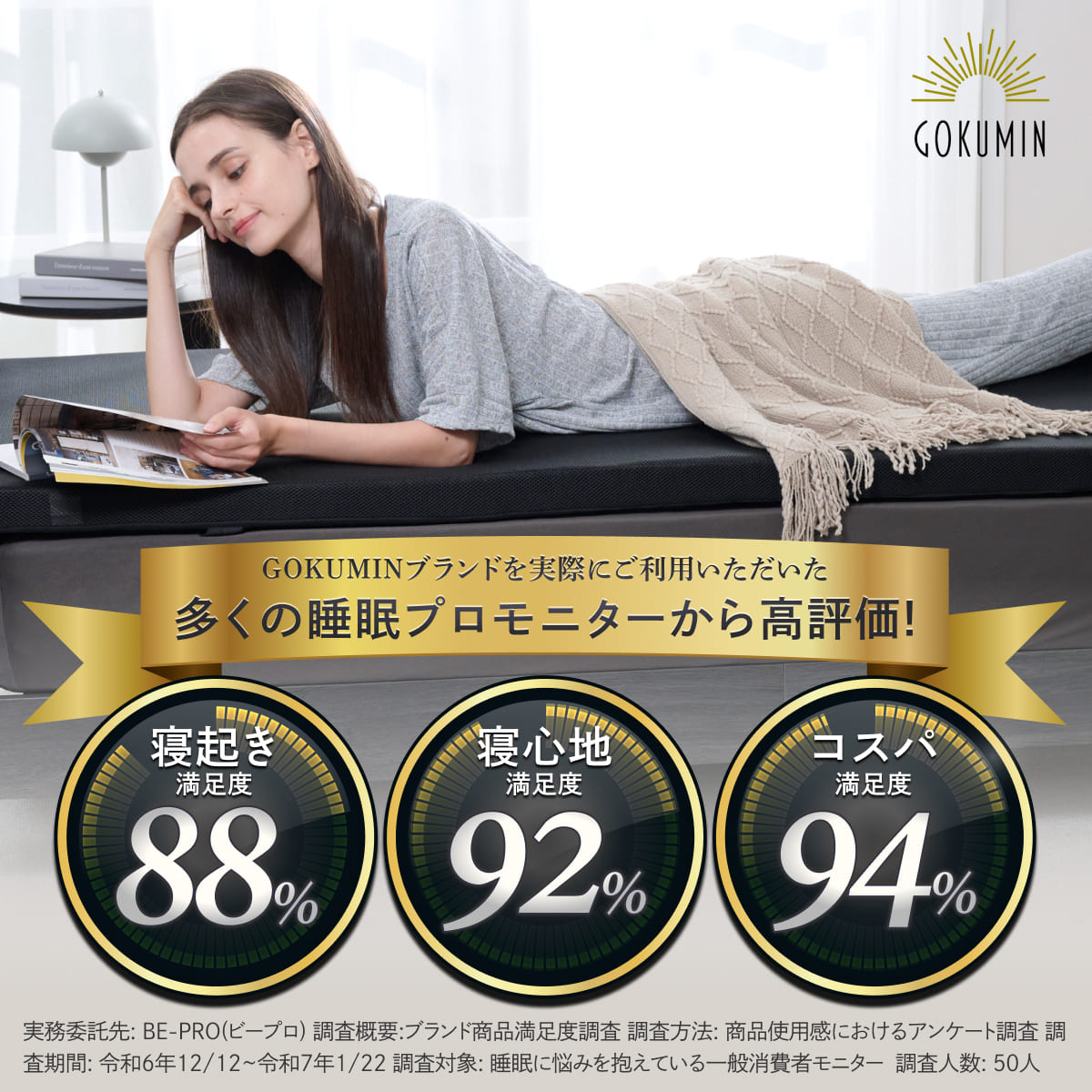 【腰を支える超高反発×超高密度】GOKUMIN MAMMOSLEEPマットレス　ストレート