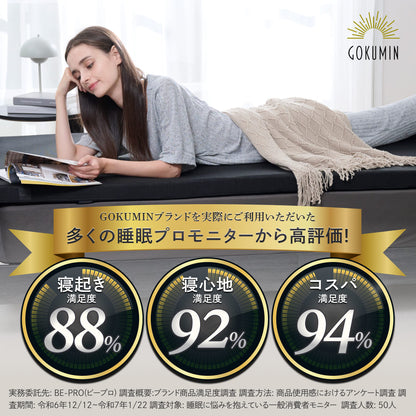 【腰を支える超高反発×超高密度】GOKUMIN MAMMOSLEEPマットレス　ストレート