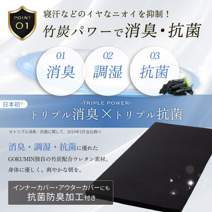 【腰を支える超高反発×超高密度】GOKUMIN MAMMOSLEEPマットレス　ストレート