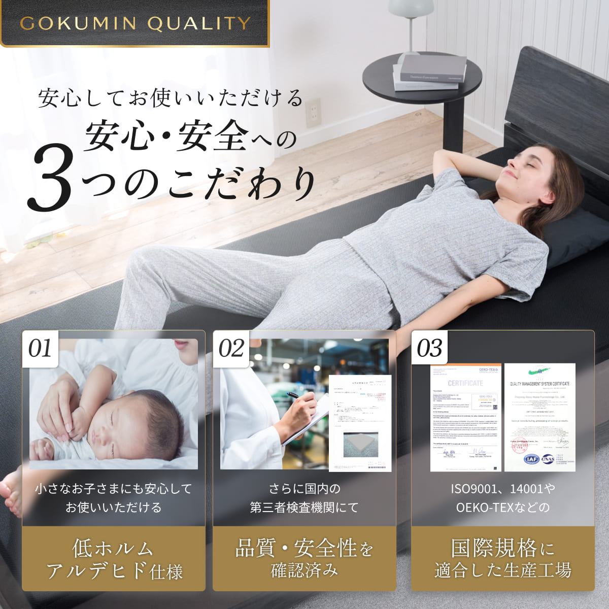 【腰を支える超高反発×超高密度】GOKUMIN MAMMOSLEEPマットレス　ストレート