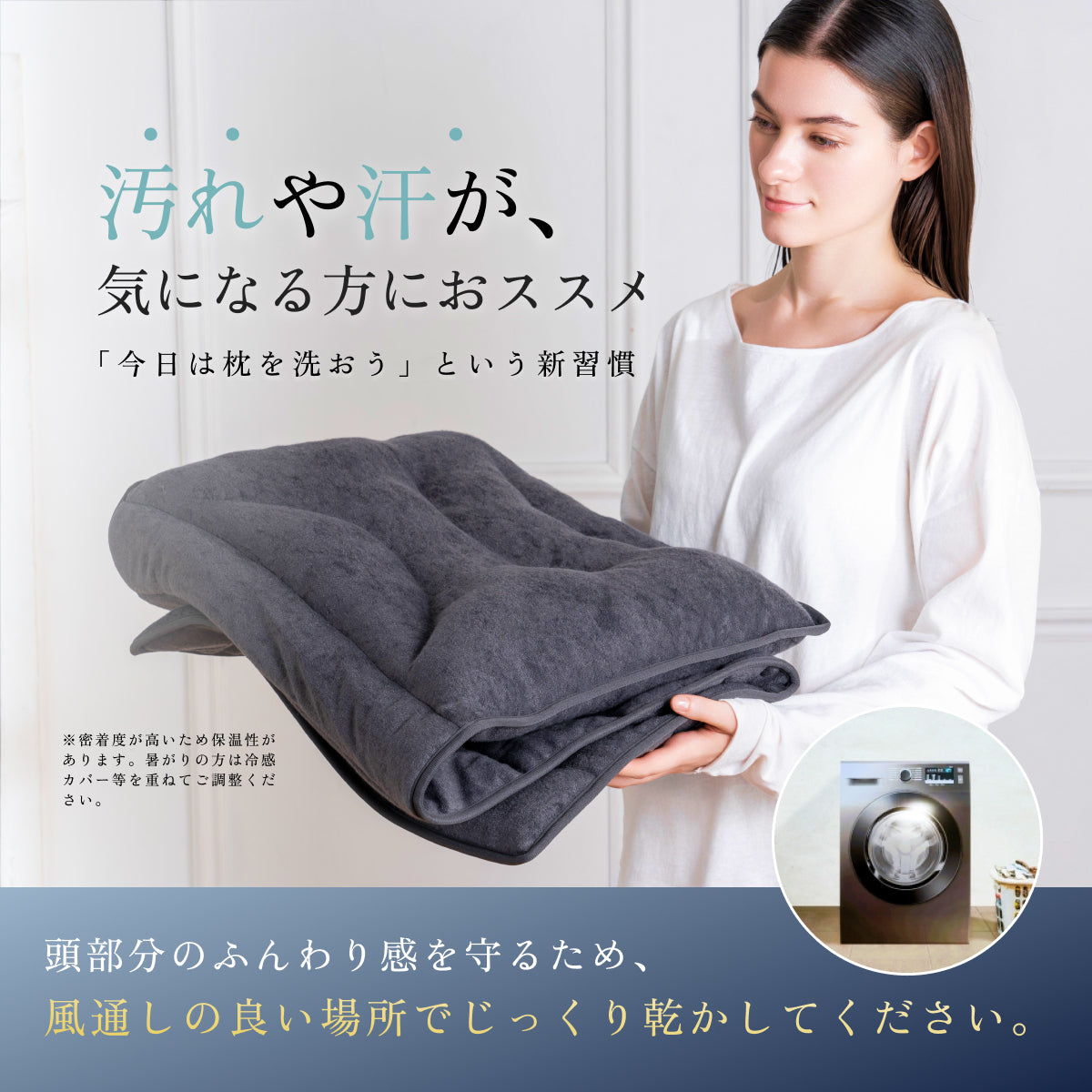 タオルのやさしさに包まれる、ふんわりタオル枕】 くるっとフィット