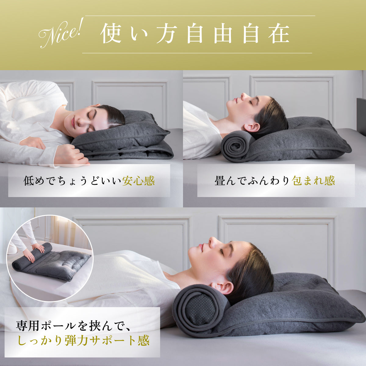 タオルのやさしさに包まれる、ふんわりタオル枕】 くるっとフィット