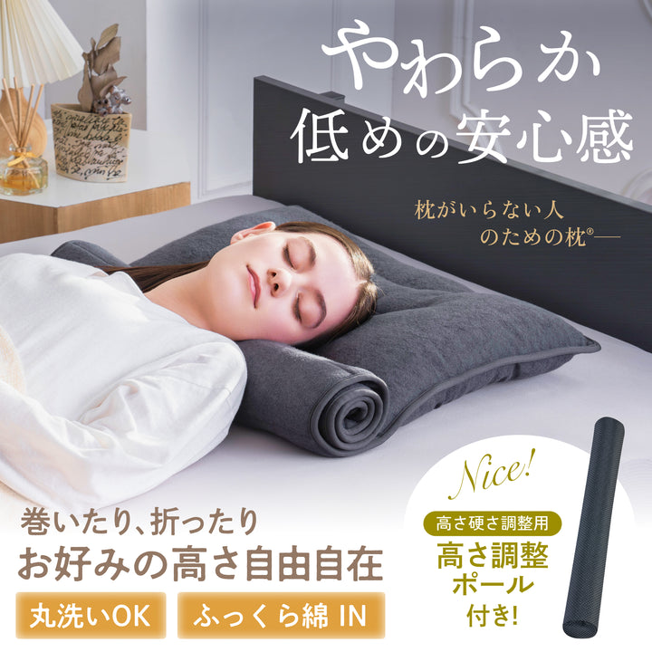 【タオルのやさしさに包まれる、ふんわりタオル枕】 くるっとフィットタオルピロー