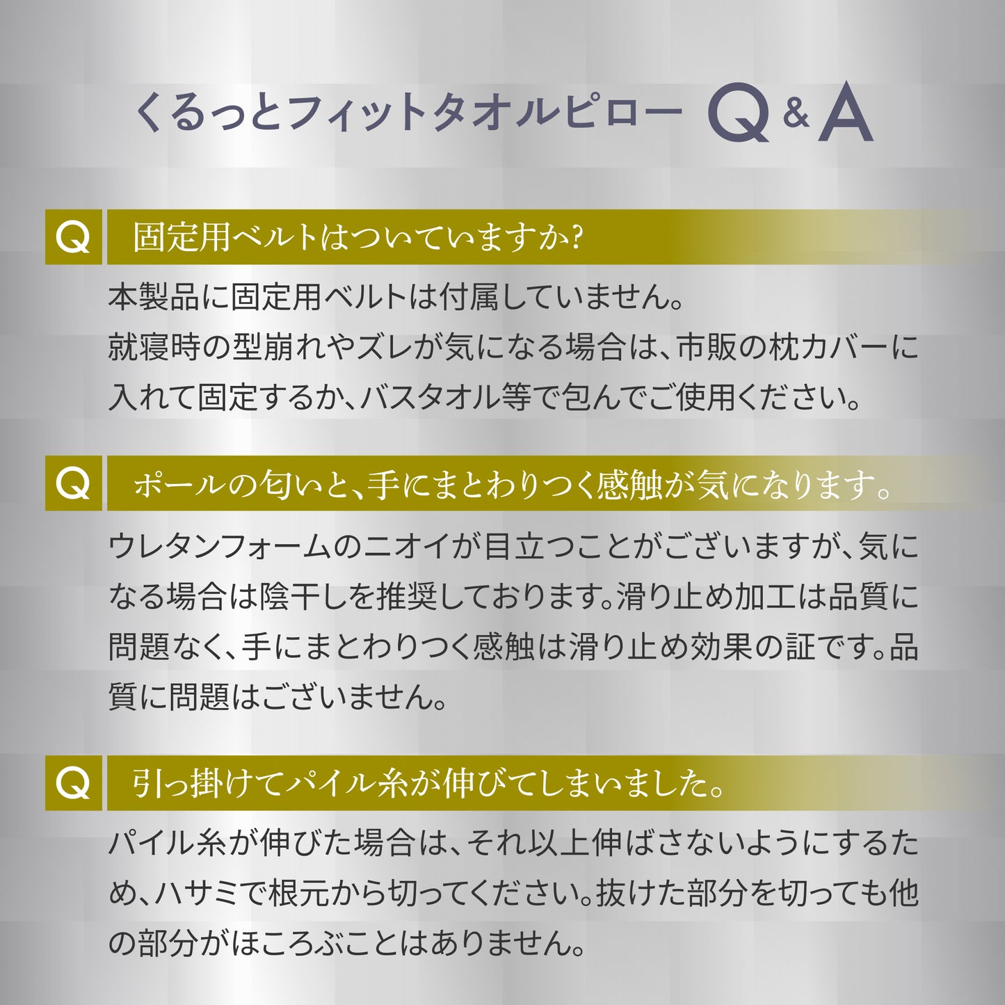 【タオルのやさしさに包まれる、ふんわりタオル枕】 くるっとフィットタオルピロー