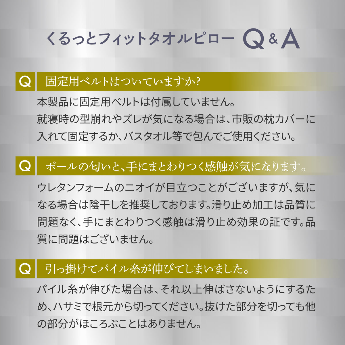 【タオルのやさしさに包まれる、ふんわりタオル枕】 くるっとフィットタオルピロー