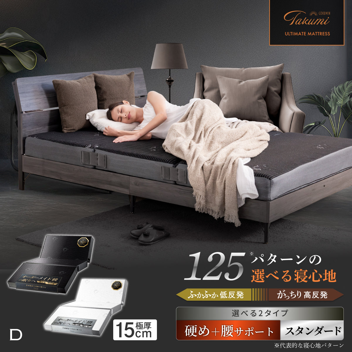 【腰サポート力アップ＋寝返りしてもズレない】アルティメイトマットレスplus＋