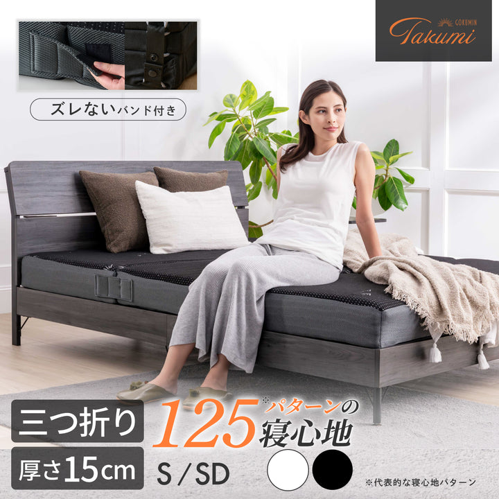 【腰サポート力アップ＋寝返りしてもズレない】アルティメイトマットレスplus＋