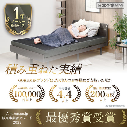 【腰サポート力アップ＋寝返りしてもズレない】アルティメイトマットレスplus＋