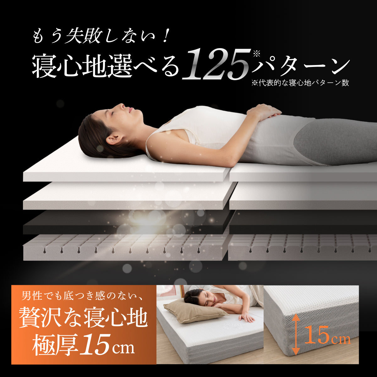 【腰サポート力アップ＋寝返りしてもズレない】アルティメイトマットレスplus＋