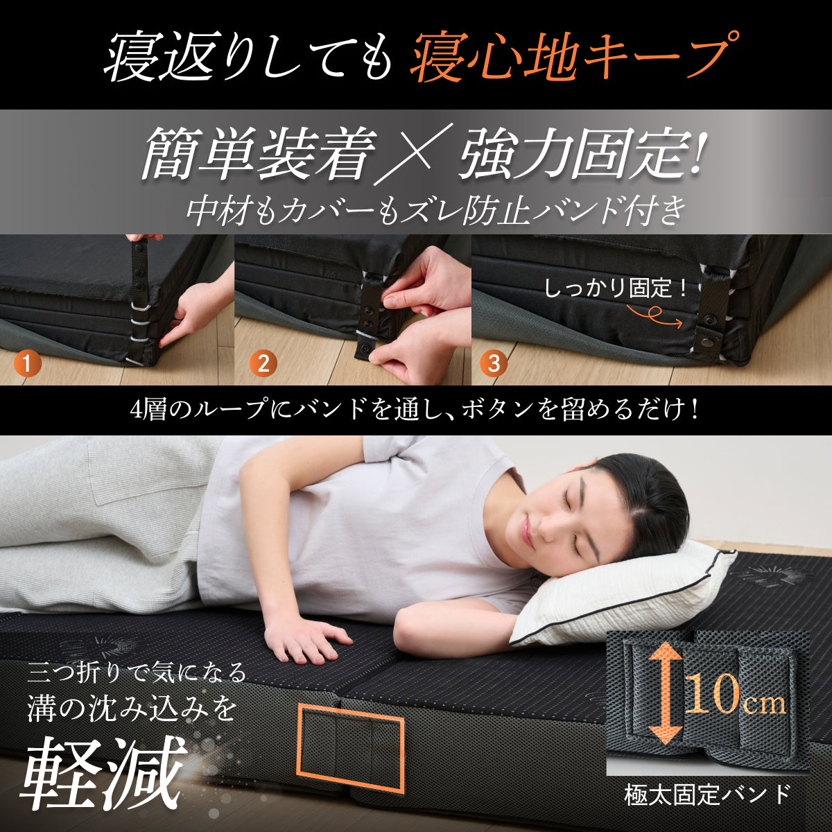 【腰サポート力アップ＋寝返りしてもズレない】アルティメイトマットレスplus＋