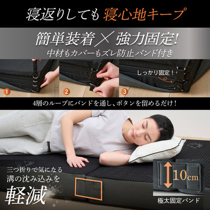 【腰サポート力アップ＋寝返りしてもズレない】アルティメイトマットレスplus＋