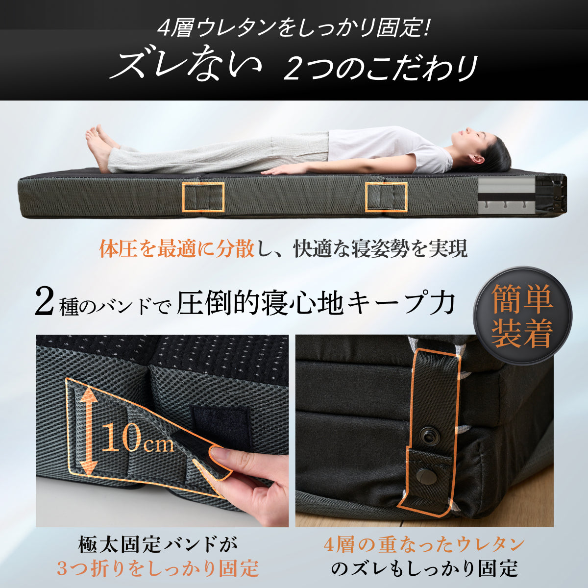【腰サポート力アップ＋寝返りしてもズレない】アルティメイトマットレスplus＋