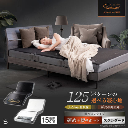 【腰サポート力アップ＋寝返りしてもズレない】アルティメイトマットレスplus＋