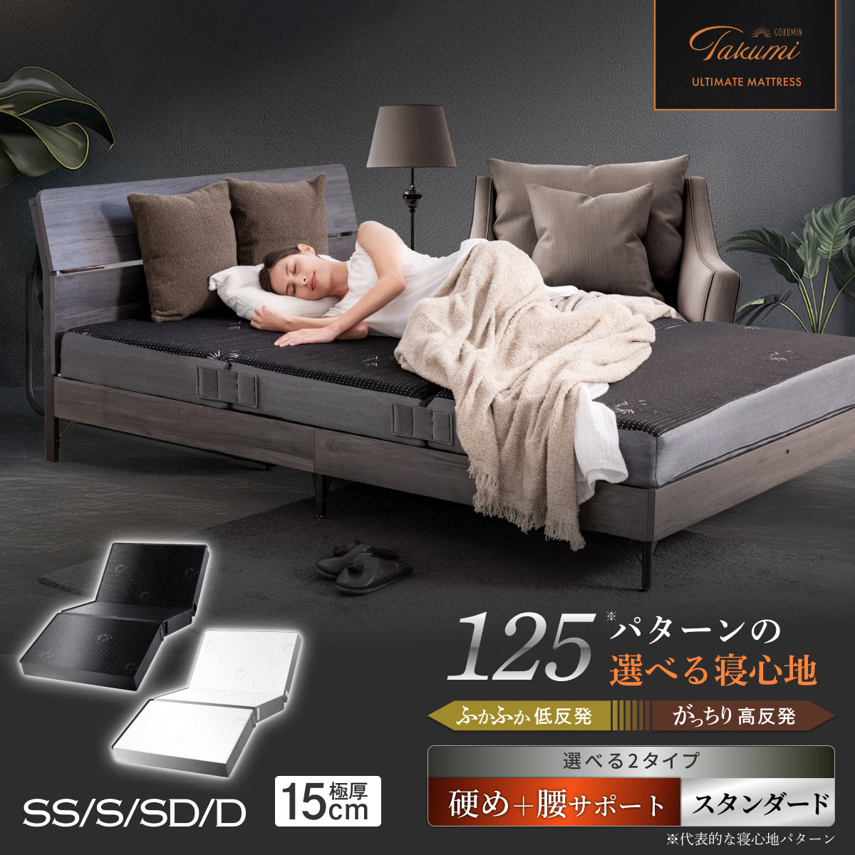 【腰サポート力アップ＋寝返りしてもズレない】アルティメイトマットレスplus＋