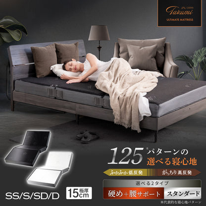 【腰サポート力アップ＋寝返りしてもズレない】アルティメイトマットレスplus＋