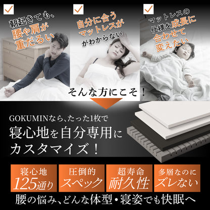 【腰サポート力アップ＋寝返りしてもズレない】アルティメイトマットレスplus＋