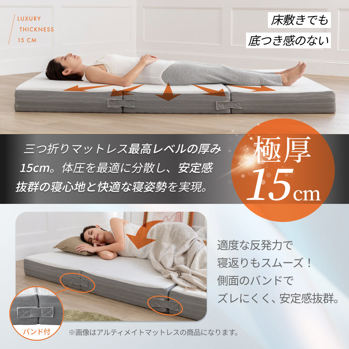 【腰サポート力アップ＋寝返りしてもズレない】アルティメイトマットレスplus＋