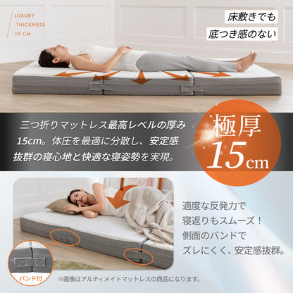 【腰サポート力アップ＋寝返りしてもズレない】アルティメイトマットレスplus＋