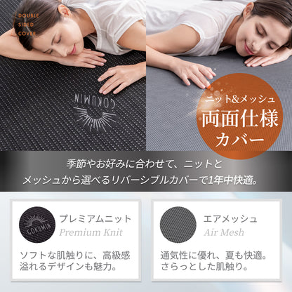 【腰サポート力アップ＋寝返りしてもズレない】アルティメイトマットレスplus＋