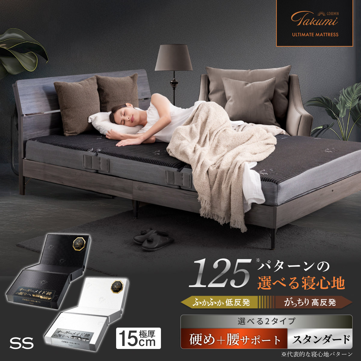 腰サポート力アップ＋寝返りしてもズレない】アルティメイトマットレス