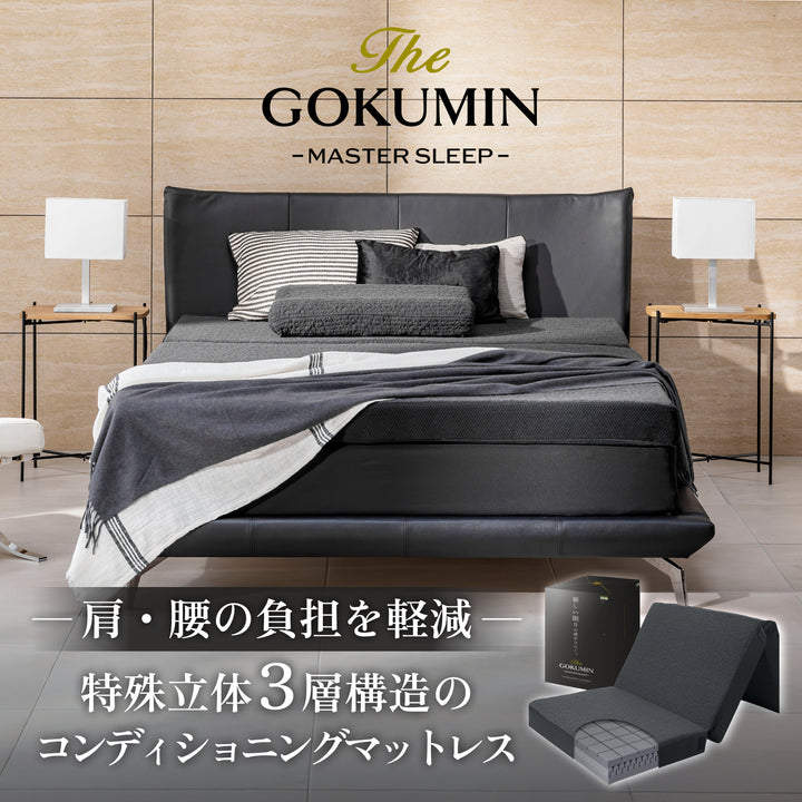 【肩・腰に特殊立体3層構造】3レイヤーゾーニングマットレス(３層×腰部強化)