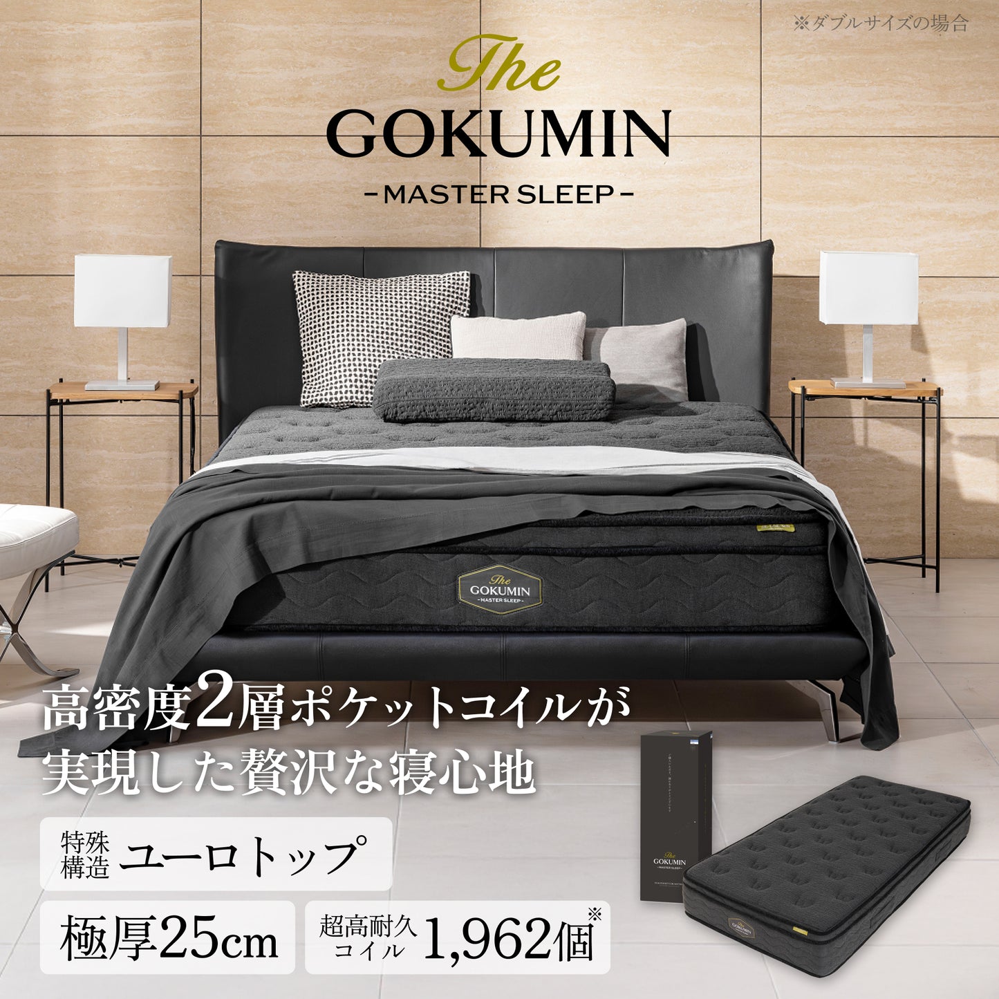 【極厚25cm高密度2層ポケットコイルが実現した贅沢な寝心地】デュアルコイルマットレス