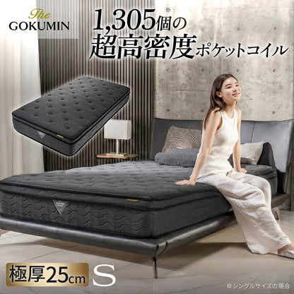 【一流ホテル仕様・究極の硬め寝心地】デュアルコイルマットレス プレミアムハード