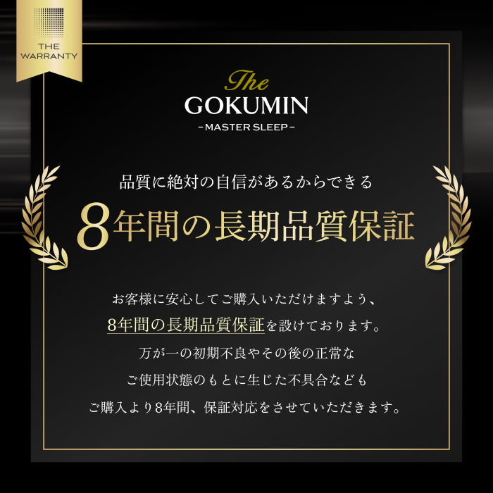 【一流ホテル仕様・究極の硬め寝心地】デュアルコイルマットレス プレミアムハード