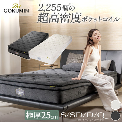 【極厚25cm高密度2層ポケットコイルが実現した贅沢な寝心地】デュアルコイルマットレス