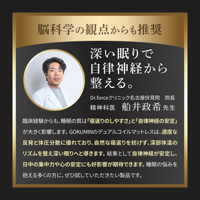 【極厚25cm高密度2層ポケットコイルが実現した贅沢な寝心地】デュアルコイルマットレス