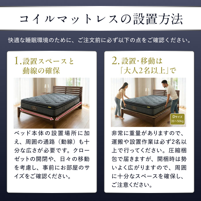 【極厚25cm高密度2層ポケットコイルが実現した贅沢な寝心地】デュアルコイルマットレス