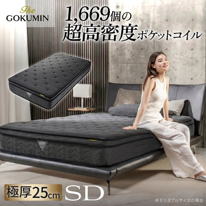 【一流ホテル仕様・究極の硬め寝心地】デュアルコイルマットレス プレミアムハード