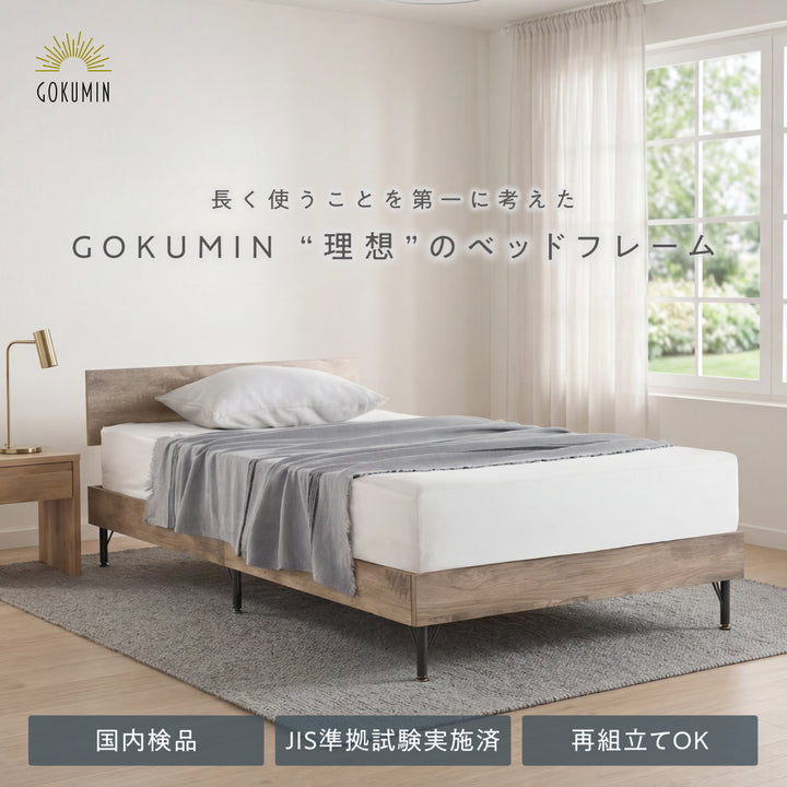【抜群の強度と静音性で長く眠れるベッド】スチールサイレントベッド シングル