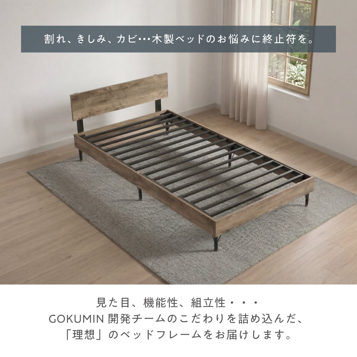 【抜群の強度と静音性で長く眠れるベッド】スチールサイレントベッド シングル